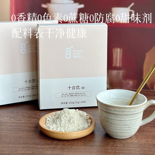 升级更好喝【十白饮+五红粉=白里透红组合，任意3盒减10元，6盒减30元，9盒减50元！】【以白养白 十白饮】精选十白原料，建议3个月起喝，草本养白安全放心，养白更养肺， 湖州仓 商品图6