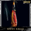MALDONADO西班牙伊比利亚火腿（后腿） 商品缩略图1