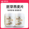 【良农嫁稻】 纯胚芽燕麦片350g 商品缩略图10