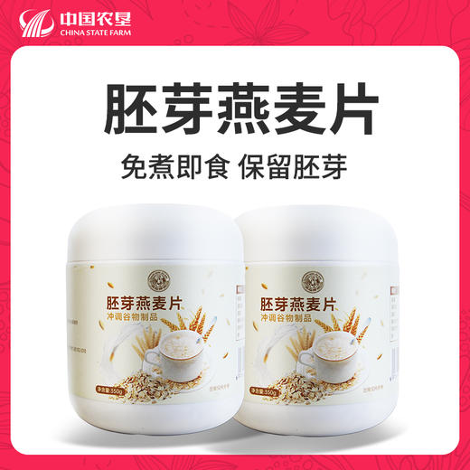 【良农嫁稻】 纯胚芽燕麦片350g 商品图10