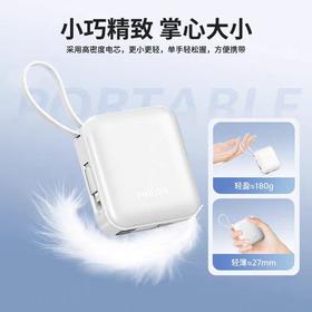 【春上新】10楼飞利浦移动电源DLP2217W\93吊牌价299元活动价169元