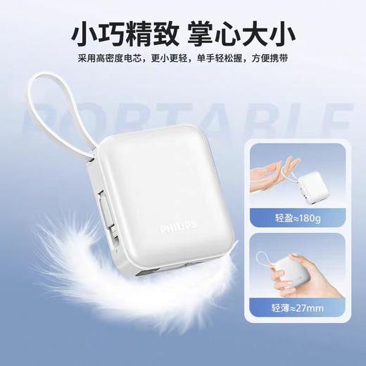 【春上新】10楼飞利浦移动电源DLP2217W\93吊牌价299元活动价169元 商品图0