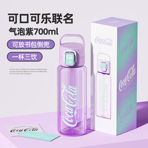 可口可乐联名款轻享运动杯 商品图6
