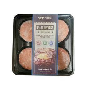480g芝士拉丝牛肉饼