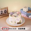 【安佳动物奶油】8英寸网红生日蛋糕，9选1 商品缩略图1