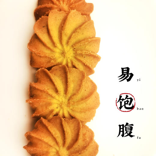 【严选】【金新农】普恩隆恩施玉露茶点(富硒)曲奇饼干120g/盒   （厂家直发）） 商品图2
