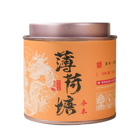 2025《薄荷塘乔木》春茶小龙珠 7克*15颗 普洱生茶