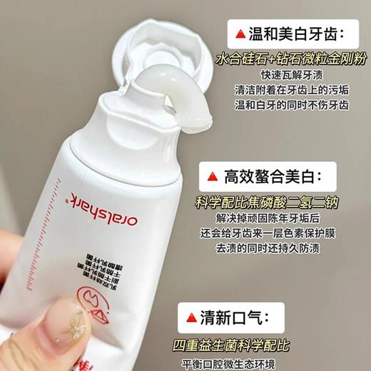 参半SP4牙膏口腔清新鲨鱼牙膏美白提亮益生菌便携小样20g正品去渍效期28年（两种香型各两盒）共🉐4盒 商品图5