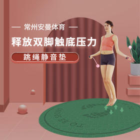 【家用初学者适用冥想垫】跳绳圆形瑜伽垫TPE加厚纯色健身