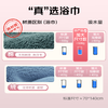 三利新疆棉浴巾A类加厚纯棉浴巾男女通用成人洗澡大裹巾带挂绳运动 /居家布艺 /毛巾/浴巾/浴袍 /浴巾 商品缩略图7