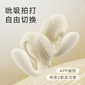 【夹欣来袭！！唤醒欢愉】礼物猫夹欣成人玩具女性用品跳蛋app远程遥控情趣自慰吮吸