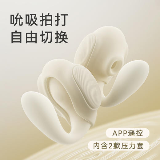 【夹欣来袭！！唤醒欢愉】礼物猫夹欣成人玩具女性用品跳蛋app远程遥控情趣自慰吮吸 商品图0