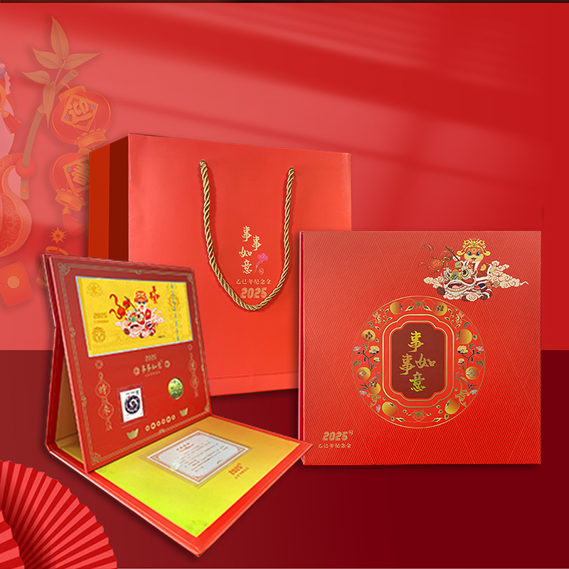 【礼赠】2025年事事如意纪念金套装·邮票·纪念币