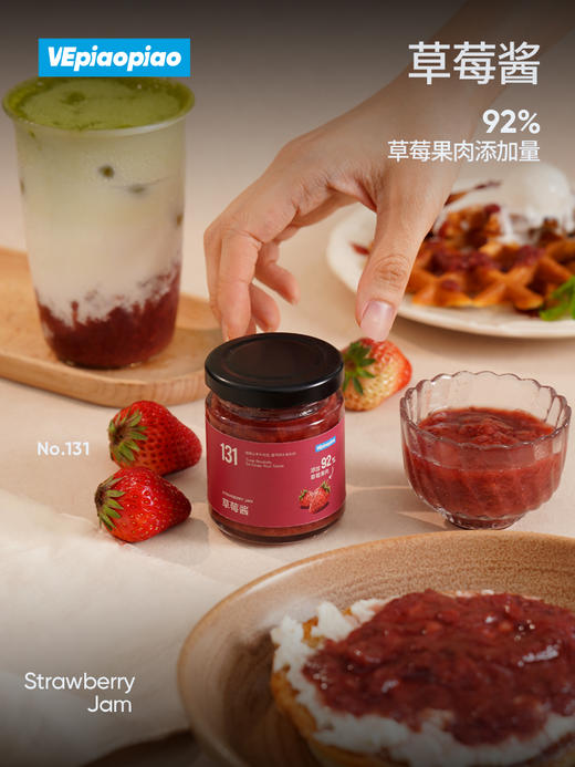 VEpiaopiao 草莓酱 92%草莓果肉 0白砂糖果酱 商品图0