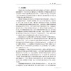 口腔颌面头颈肿瘤临床实践手册 张陈平 本书重点突出地介绍了病历书写 麻醉 术前准备 急诊与急 脉管畸形诊疗要点等人民卫生出版社 商品缩略图4