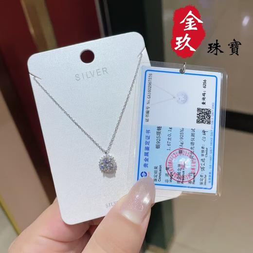 S925银项链 商品图0