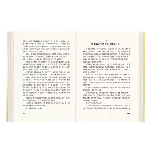 一席签名版｜刘勃《说三分》（豆瓣年度图书2025） 商品图2