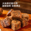 京东京造原切牛肉粒100g 五香味牛肉干肉脯风干牛肉高蛋白年货零食凑单 /休闲食品 /肉类零食 /牛肉类 商品缩略图5