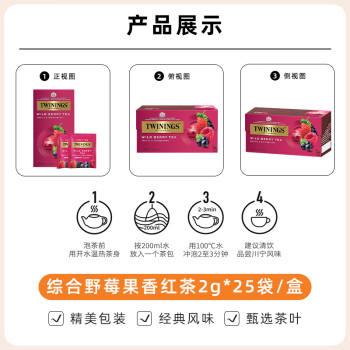 川宁野莓果香红茶25袋*2g 水果茶茶包花草茶袋泡茶 办公室下午茶 商品图2
