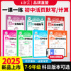2025新王朝霞活页初中七八九年级默写计算小四门语数英政史地生人教北师课本同步练习册知识点汇总基础知识大全中考复习资料 商品缩略图0