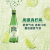 Perrier氼颂家巴黎水 法国进口气泡水 0糖0卡0脂 年货礼盒青柠味500ml*6 商品缩略图0