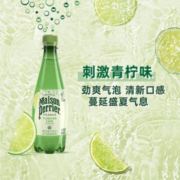 Perrier氼颂家巴黎水 法国进口气泡水 0糖0卡0脂 年货礼盒青柠味500ml*6 商品图0