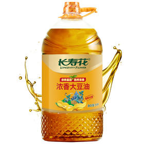 长寿花浓香非转基因豆香浓郁 非转基因 压榨大豆油5L