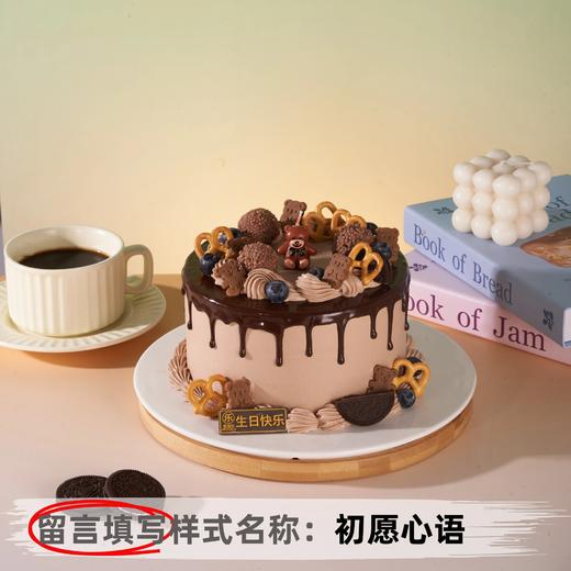 【安佳动物奶油】8英寸网红生日蛋糕，9选1 商品图6