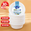 优奥一次性碗350ml*30只大号加厚可降解纸盘纸碗汤碗防水防油餐具用品 商品缩略图8