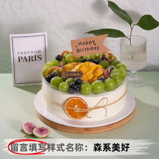 【甄选动物奶油】10英寸水果生日蛋糕，15选1 商品图9