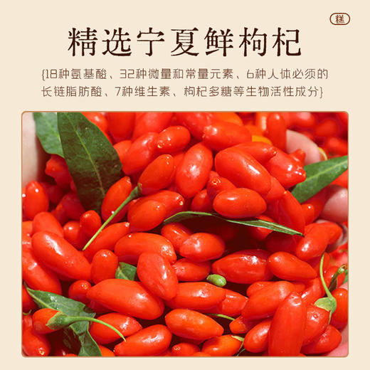 【4味古方配比 鲜枸杞原浆≥42% 酸甜可口】枸杞原浆糕（120克/盒）多买多送 商品图3