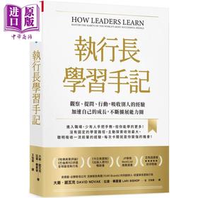 【中商原版】执行长学习手记 港台原版 大卫诺瓦克 拉里毕夏普 天下杂志