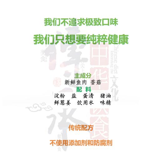 【丸香帅香菇鱼丸】香菇鱼肉鲜|传统工艺|鲜香味美|火锅必备 商品图2