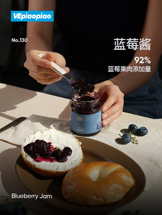 VEpiaopiao 蓝莓酱 92%蓝莓果肉 0白砂糖果酱 商品图0