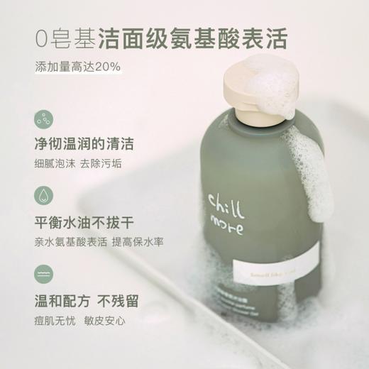 chillmore香氛沐浴露 | 拍1发3 氨基酸温润配方 三大植萃缓解肌肤干燥 绵密奶泡清洁隐藏污垢 多种香氛清新幽雅 商品图5