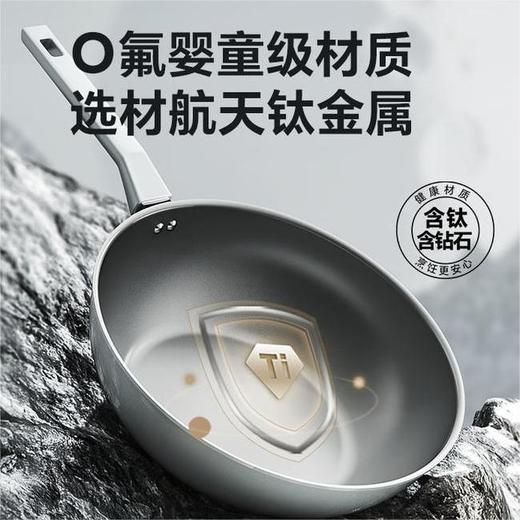 三禾钻石陶钛不粘锅 | 钻石微粒+陶钛双涂 童婴级不含氟 耐磨抗刮超强不粘 无油煎炒轻烟健康 电磁炉/燃气灶通用 炒锅+煎锅+奶锅 商品图2