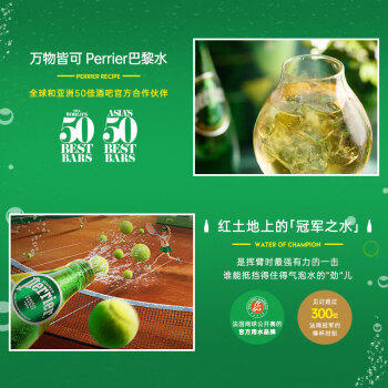 Perrier氼颂家巴黎水 法国进口气泡水 0糖0卡0脂柠檬味500ml*6瓶 商品图0