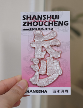 mini字绘金属冰箱贴玫瑰金款