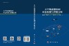 天空地遥感协同应急监测与智能分析 商品缩略图3