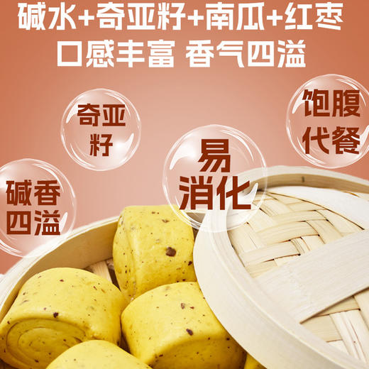 【超值3袋装 轻松搞定全家早餐】随谷 碱水奇亚籽馒头 日期新鲜 口感丰富 香气浓郁 320g*3袋 商品图3