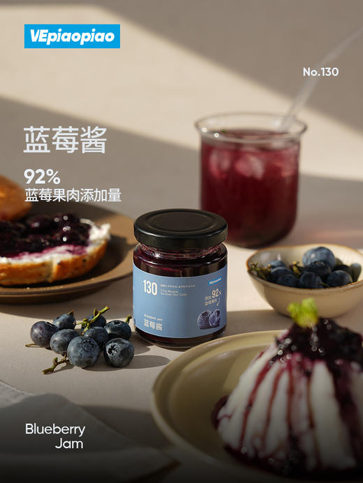 VEpiaopiao 蓝莓酱 92%蓝莓果肉 0白砂糖果酱 商品图10