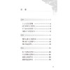 黄帝内经素问 中医临床必读丛书（诵读本）田代华 全面阐述了阴阳五行脏象气血腧穴针运气学说等中医基本理论内容 人民卫生出版社 商品缩略图3