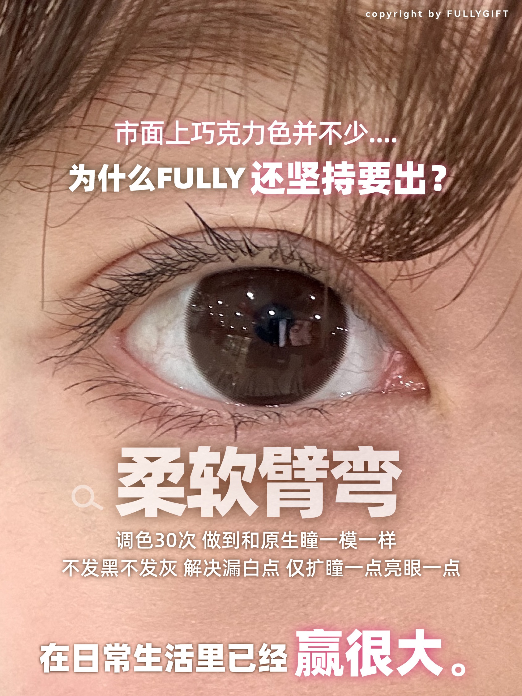 🆕【店主自用 · 超推荐】柔软臂弯 日抛 FullyGift