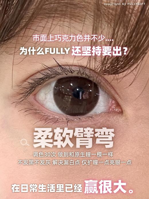 🆕【店主自用 · 超推荐】柔软臂弯 日抛 FullyGift 商品图0