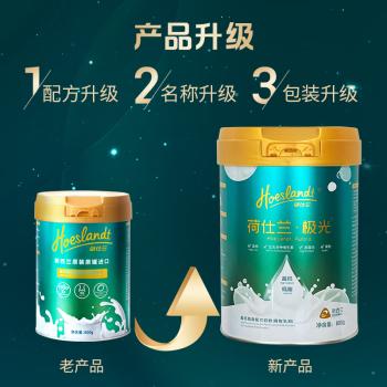 荷仕兰新西兰原装进口高铁高钙高蛋白成人奶粉800g罐中老年学生全家奶粉 商品图0