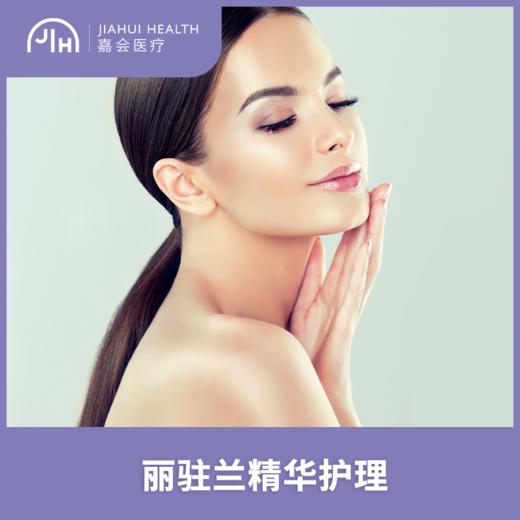 仅限苏州 丽驻兰玻尿酸套餐 商品图0