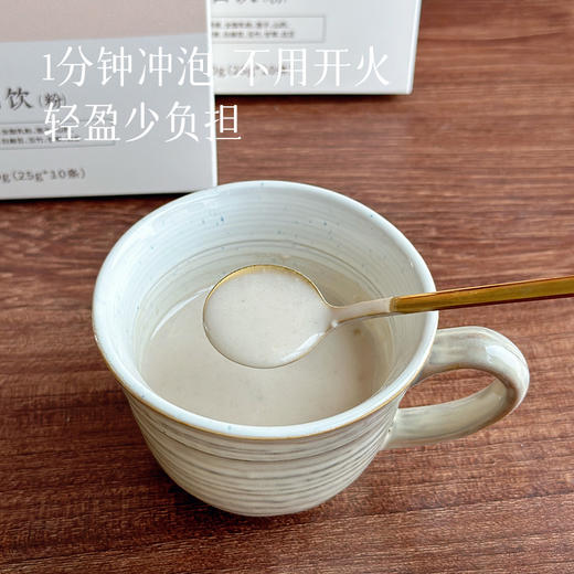 升级更好喝【十白饮+五红粉=白里透红组合，任意3盒减10元，6盒减30元，9盒减50元！】【以白养白 十白饮】精选十白原料，建议3个月起喝，草本养白安全放心，养白更养肺， 湖州仓 商品图4