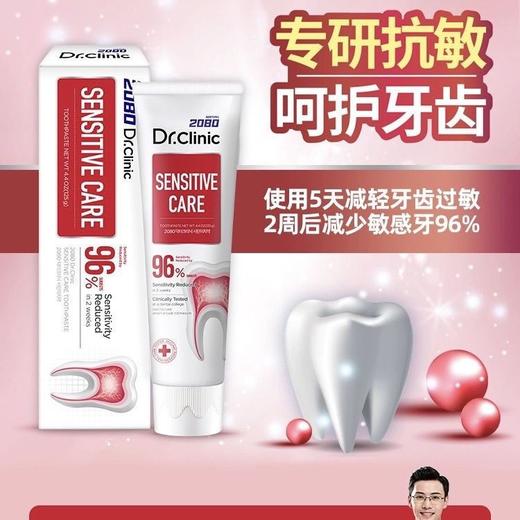 韩国进口2080牙博士牙膏 110g抗敏成人口腔美白去牙渍薄荷味 2080牙膏效期26年6月 商品图5