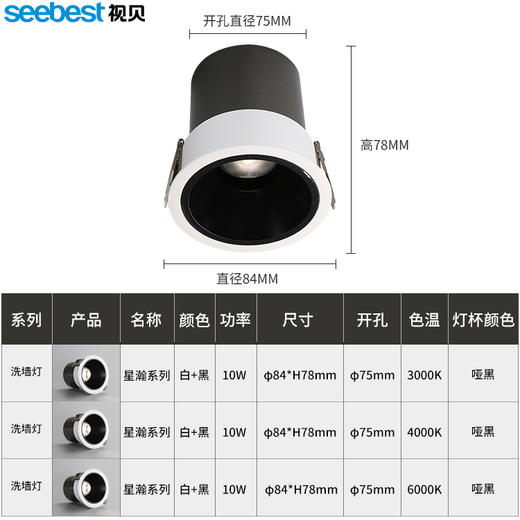 星瀚系列-洗墙灯 商品图6