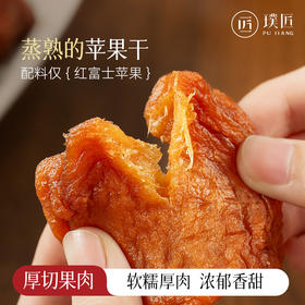 璞匠红富士苹果干泡水煮水泡茶原味水果干独立小包装果脯小吃零食